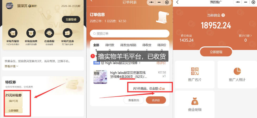 撸纸巾牙线薅羊毛线报平台_长期稳定【羊毛已到货】-知行客